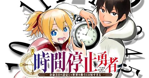 無 修正 の エロ|無修正版】時間停止勇者―余命3日の設定じゃ世界を救うには短 .